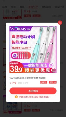 聚惠省截圖