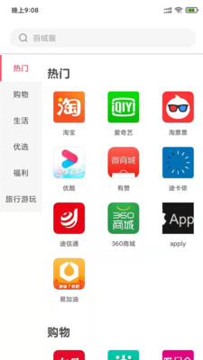 聚惠省
