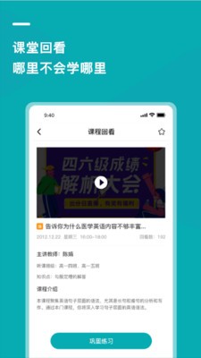 億云校截圖
