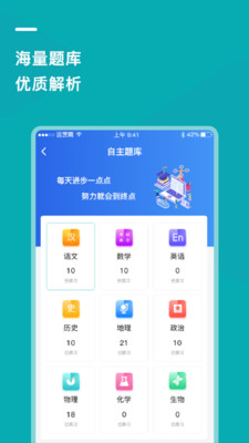 億云校