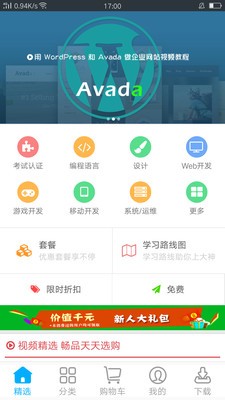 課課家教育截圖