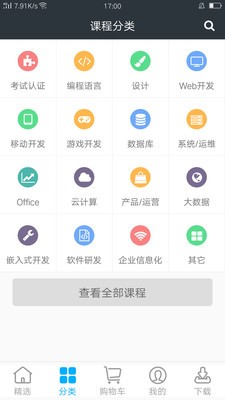 課課家教育截圖