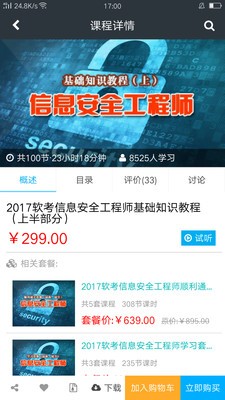 課課家教育截圖