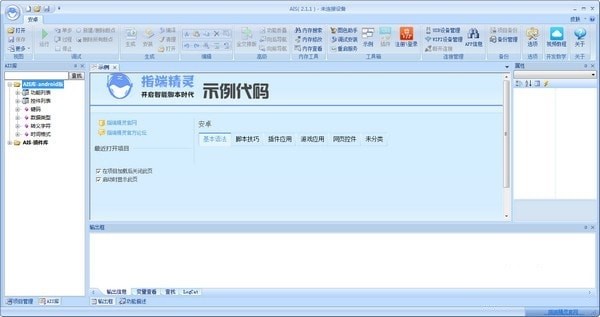 指端精靈截圖