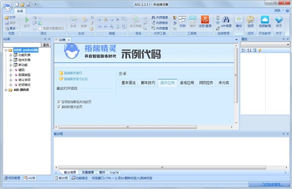 指端精靈截圖