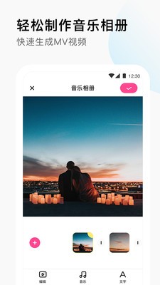 小映音樂(lè)相冊(cè)截圖