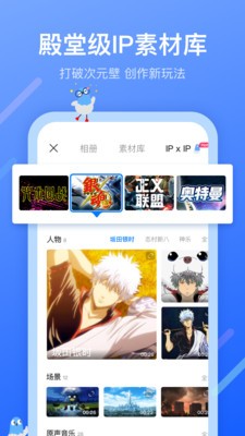 不咕剪輯app截圖