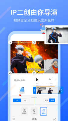 不咕剪輯app