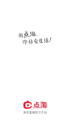 點(diǎn)淘app截圖