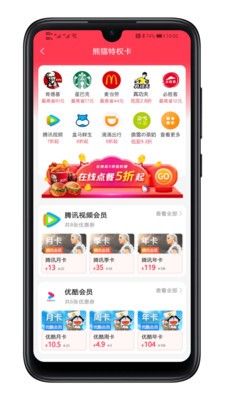 熊貓粉賺app截圖