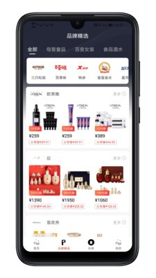 熊貓粉賺app截圖