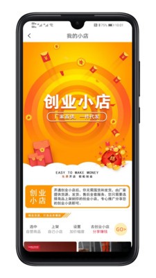 熊貓粉賺app截圖