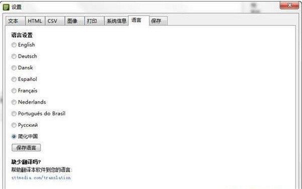 Filelist Creator截圖