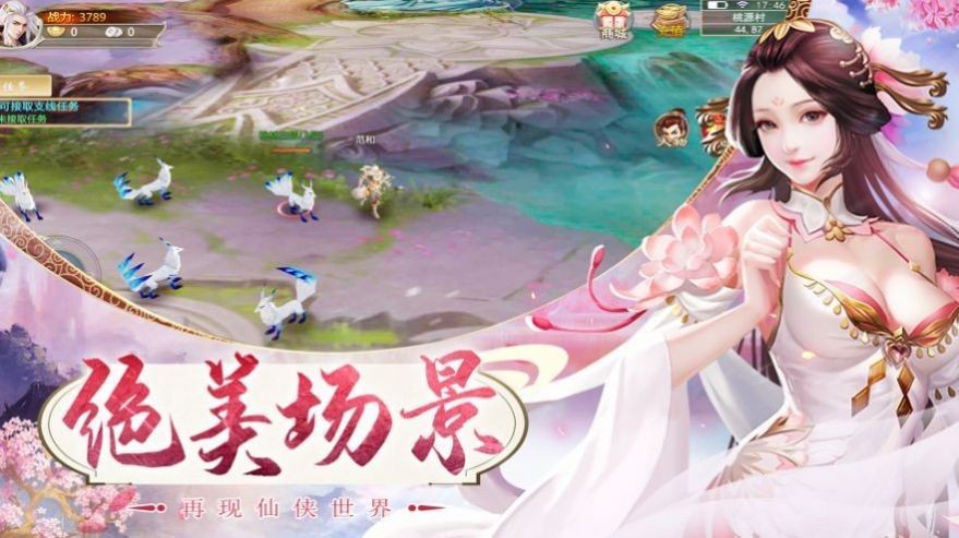 劍俠雪域截圖