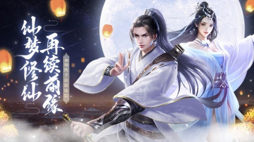 天驕無雙之仙古劍心決截圖