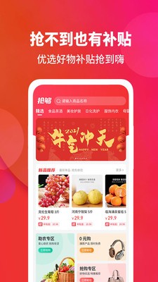 搶夠截圖