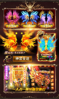 開天傳說海量版截圖