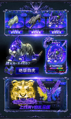 開天傳說海量版截圖