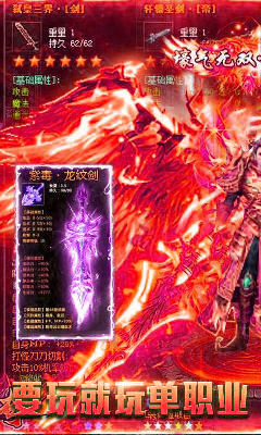 開天傳說海量版截圖