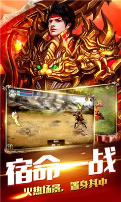赤月合擊紅包版截圖