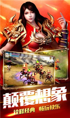 赤月合擊紅包版截圖