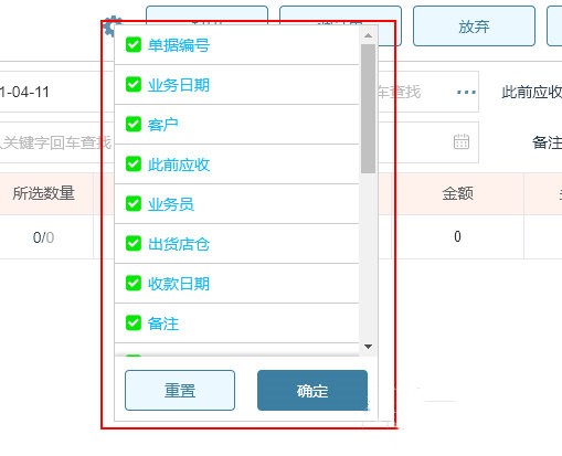 管家婆ishop截圖