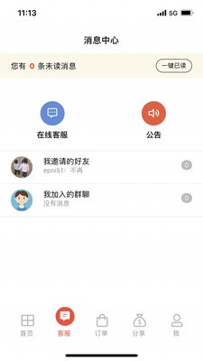 分享日記截圖