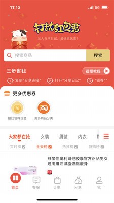 分享日記截圖