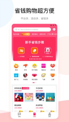 愛你省截圖