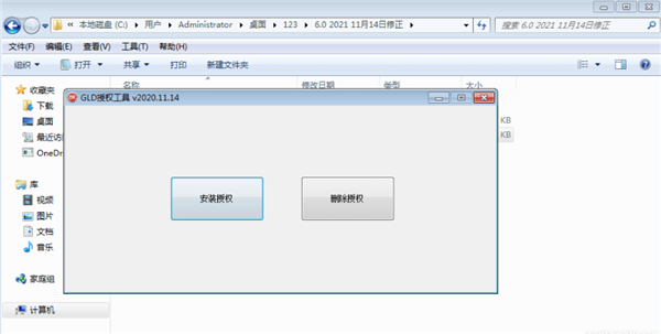 廣聯(lián)達(dá)GTJ2021截圖