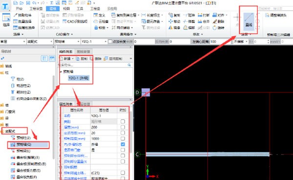 廣聯(lián)達(dá)GTJ2021截圖