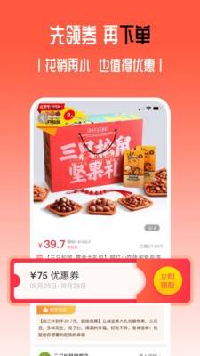 小值得截圖