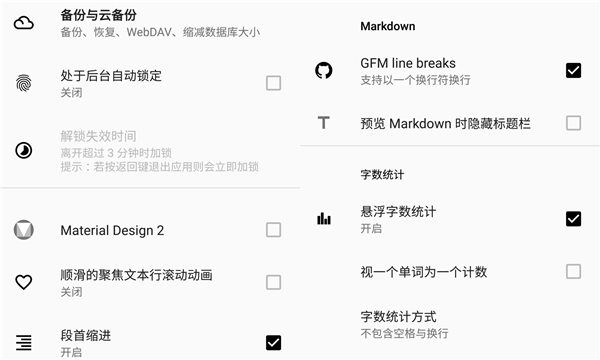 純純寫作截圖