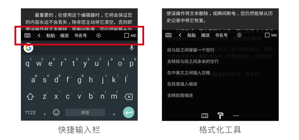 純純寫作截圖