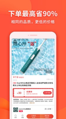 實惠鴨截圖