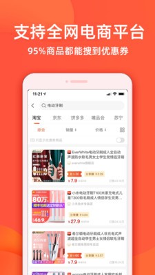 實惠鴨截圖