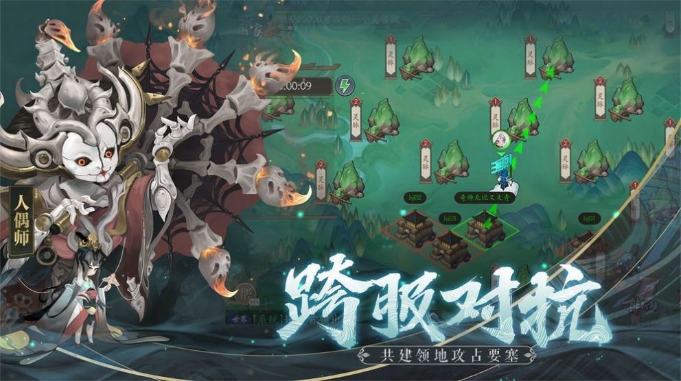 天刀奇譚截圖