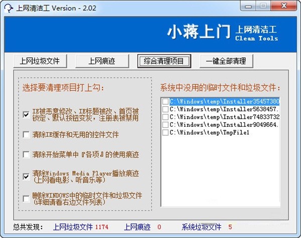 上網清潔工截圖