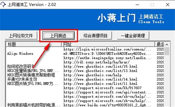 上網清潔工截圖
