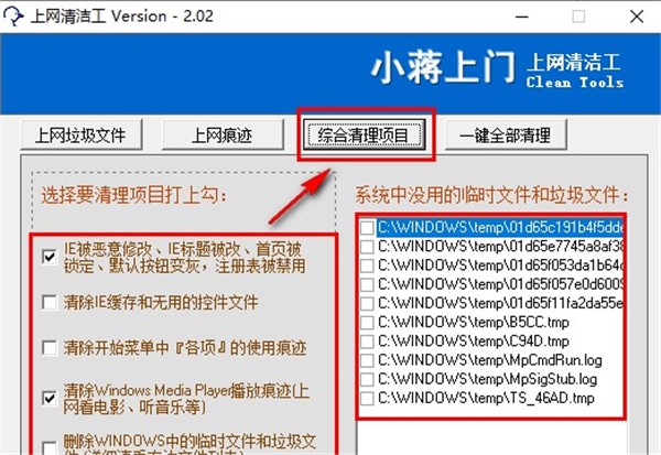 上網清潔工截圖