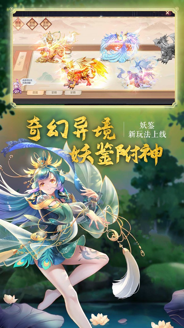 妖神鎮(zhèn)魂錄截圖