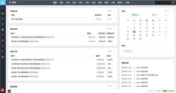 ZDOO全协同管理软件