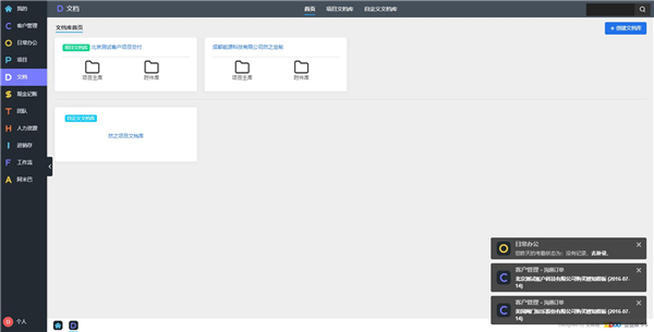 ZDOO全协同管理软件