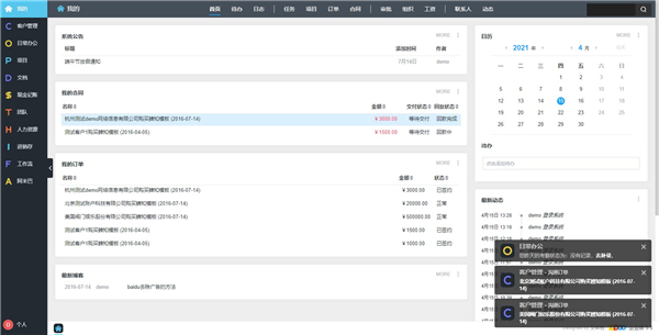 ZDOO全协同管理软件