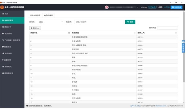 塵牛軟件截圖