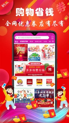 宇宙集市app截圖