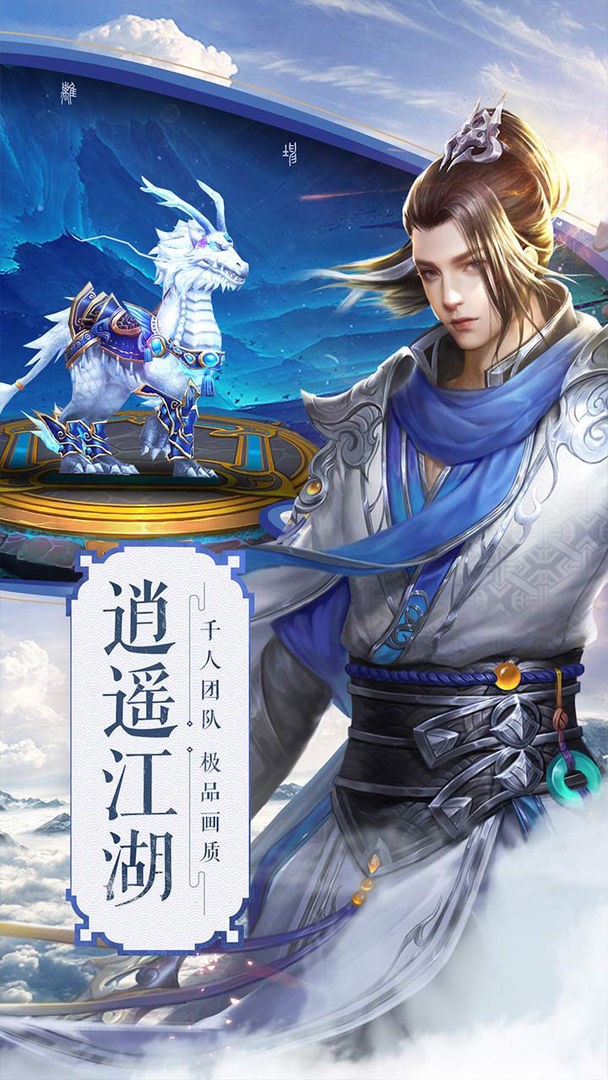 造夢(mèng)修真記截圖