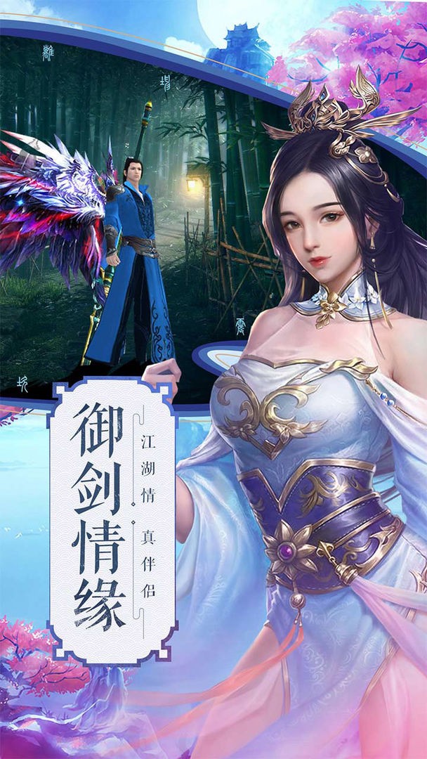 造夢(mèng)修真記截圖