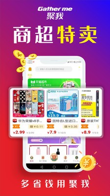 聚我截圖