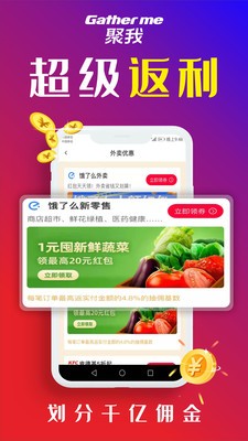 聚我截圖